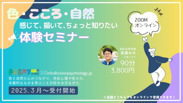 ミッキー校長の”ちょっと知りたい体験セミナー”♪　